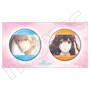 Amazon.co.jp: この音とまれ 付録クリアファイル : Toys & Games