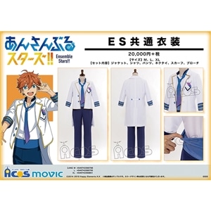 あんさんぶるスターズ！！ ES共通衣装 L: コスプレ｜ムービック