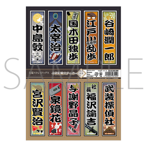 文豪ストレイドッグス クリアファイル 散策 フョードル