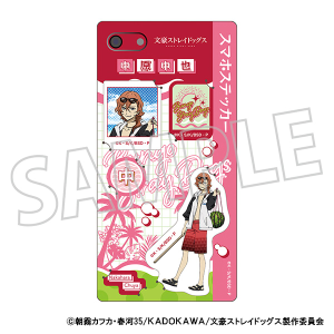 文豪ストレイドッグス 撮影会 乱歩 アクリルスタンド 缶バッジ スマホステッカー 文豪ストレイドッグス アクリルスタンド 江戸川乱歩(2025年8月版