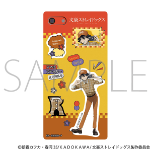 文豪ストレイドッグス」ルームステッカー中ちびキャラ 中島敦