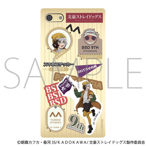 仲村宗悟　アクリルブロック 商品検索(ピックアップ 発売日 6ページ)｜ムービック（movic）