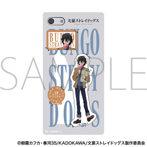 文豪ストレイドッグス スマホステッカー/江戸川乱歩
