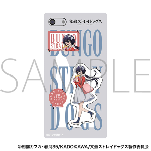 文豪ストレイドッグス スマホステッカー/泉鏡花