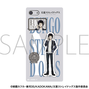 文豪ストレイドッグス スマホステッカー/芥川龍之介