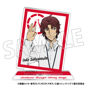 文豪ストレイドッグス アクリルスタンド／学園文豪ストレイ