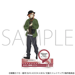 仲村宗悟　アクリルブロック 商品検索(ピックアップ 発売日 6ページ)｜ムービック（movic）