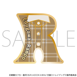 文豪ストレイドッグス ピンバッジ 6個セット 文豪ストレイドッグス ピンバッジ 6個セット