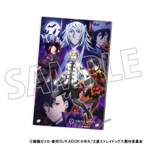 商品検索文豪ストレイドッグス(新着 3ページ)｜ムービック（movic）