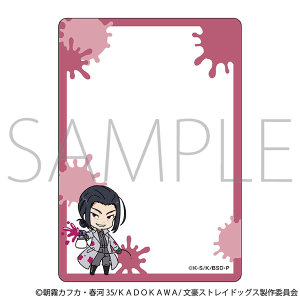 文豪ストレイドッグス スライドミラー／ツナギ、ちびキャラ 泉