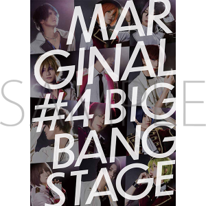 舞台『MARGINAL#4』BIG BANG STAGE 個人ブロマイドセット(3枚セット) F 