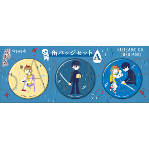 霧雨が降る森 缶バッジセット ゆるパレット B: キャラグッズ