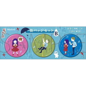 霧雨が降る森 缶バッジセット ゆるパレット A: キャラグッズ