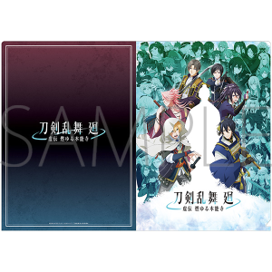 商品検索刀剣乱舞(ピックアップ 発売日＋商品名 2ページ)｜ムービック