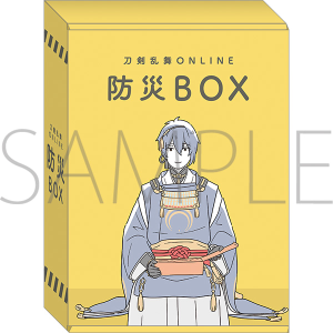 防災セット/BOX 『刀剣乱舞』防災セット第二弾