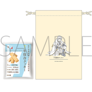 7年保存クッキー(ココナッツ味) 『刀剣乱舞』防災セット第二弾