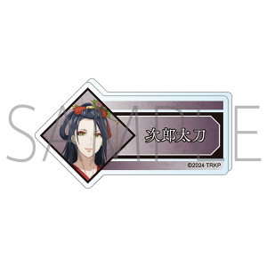 刀剣乱舞 花丸 山姥切国広 アクリルスタンド アクスタ アクリルネームバッジ Amazon.co.jp: 続「刀犬乱舞-花丸-」!? アクリルキャラスタンド