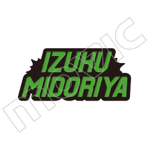 僕のヒーローアカデミア ネームピンバッジ 緑谷