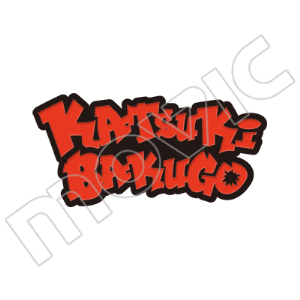 僕のヒーローアカデミア ネームピンバッジ 爆豪