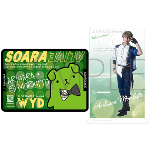 「ALIVESTAGE」Episode 4 おうちで鑑賞セット 在原守人