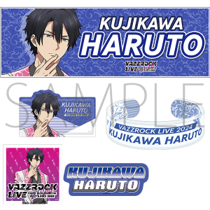 VAZZROCK LIVE 2024 バズライ2024応援セット 悠人【受注生産商品】