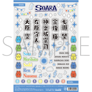 2.5次元ダンスライブ「ALIVESTAGE」Episode 6「Gift」 クリアステッカーシート SOARA Ver.