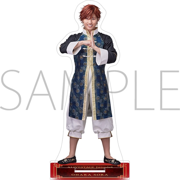 2.5次元ダンスライブ「ALIVESTAGE」Episode 8「太極伝奇の、舞台裏」 アクリルスタンド 大原 空