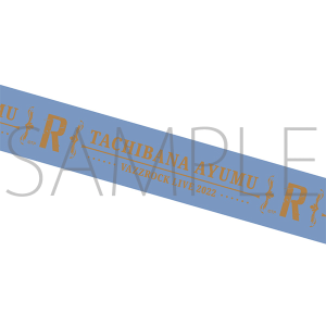 VAZZROCK LIVE 2022 事後通販 アレンジ用リボン 立花 歩