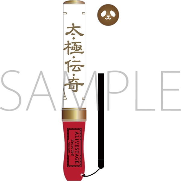 2.5_XCuuALIVESTAGEvEpisode 8uɓ`́A䗠v@TCCg