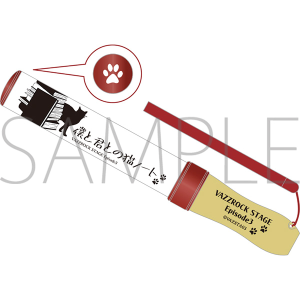 2.5次元ダンスライブ「VAZZROCK STAGE」Episode3「僕と君との猫ノート」 サインライト