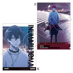 アイドリッシュセブン（原作版） クリアファイル 虎於 4周年
