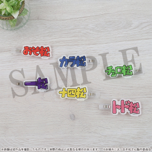 ����������@�l�[���w�A�N���b�v�R���N�V����