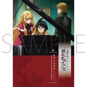 【新品・未開封】鉄血のオルフェンズ CD ピアノコンサート 機動戦士ガンダム 鉄血のオルフェンズ ピアノコンサート ～Soul