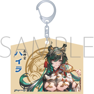 グランブルーファンタジー（原作版） 絵馬風キーホルダー
