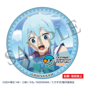 ���̑f���炵�����E�ɏj�����I�@�ʃo�b�W�@�A�N�A�@����A�j���[�V�����t�F�X�e�B�o��2026 ����ʔ�