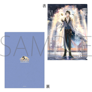 文豪とアルケミスト クリアファイル K: キャラグッズ