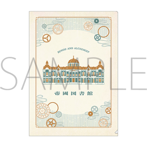 クリアファイル 帝國図書館 文豪とアルケミスト展 事後通販