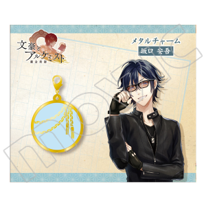 文スト 原作 メタルチャーム メタチャ 太宰 2025年最新】文豪 メタルチャーム 太宰の人気アイテム - メルカリ