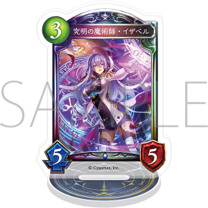 Shadowverse アクリルカードスタンド/究明の魔術師・イザベル【受注生産商品】