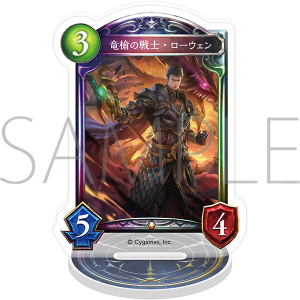 Shadowverse アクリルカードスタンド/竜槍の戦士・ローウェン【受注生産商品】