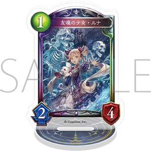 Shadowverse アクリルカードスタンド/友魂の少女・ルナ【受注生産商品】