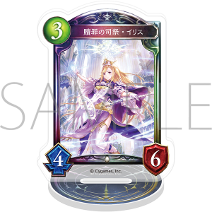Shadowverse アクリルカードスタンド/贖罪の司祭・イリス【受注生産商品】