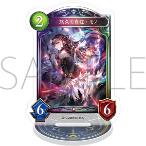 Shadowverse アクリルカードスタンド/悠久の真紅・モノ【受注生産商品】