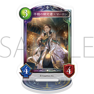 Shadowverse アクリルカードスタンド/平穏の制定者・マーロン【受注生産商品】