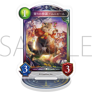 Shadowverse アクリルカードスタンド/実りの参謀・ムニャール【受注生産商品】