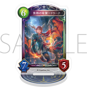Shadowverse�@�A�N�����J�[�h�X�^���h�^�ŔM�̗����E�h���[�N�y�󒍐��Y���i�z
