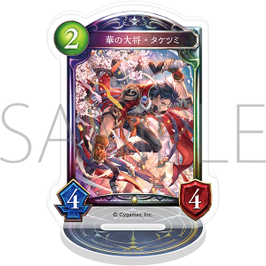Shadowverse�@�A�N�����J�[�h�X�^���h�^�؂̑叫�E�^�P�c�~�y�󒍐��Y���i�z