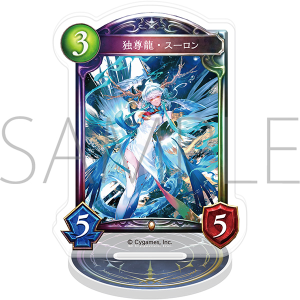 Shadowverse�@�A�N�����J�[�h�X�^���h�^�Ƒ����E�X�[�����y�󒍐��Y���i�z
