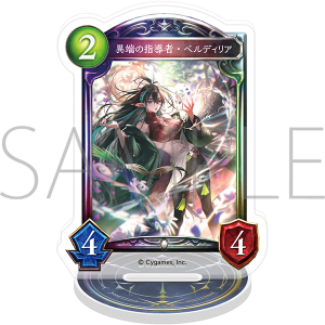 Shadowverse�@�A�N�����J�[�h�X�^���h�^�ْ[�̎w���ҁE�x���f�B���A�y�󒍐��Y���i�z