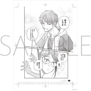 ヲタクに恋は難しい 複製原画 D